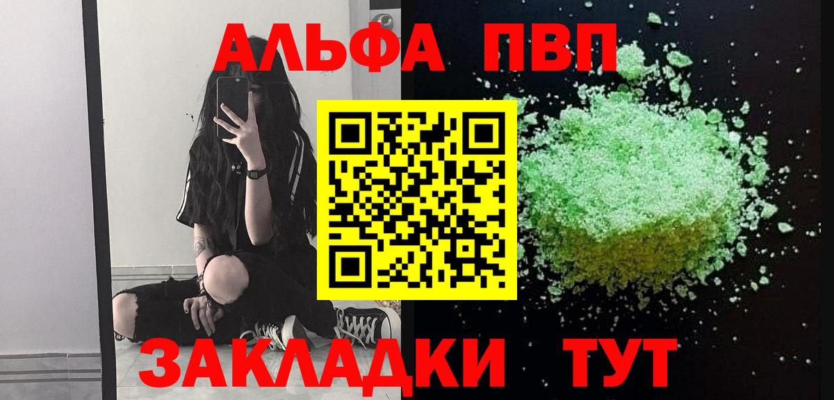 APVP кристаллы  Вход с VPN  Alpha PVP  APVP кристаллы  Отрадный  A PVP крисы CK 