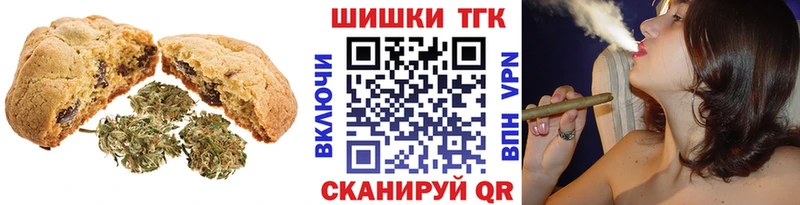Печенье с ТГК конопля  shop формула  Отрадный  купить  сайты 