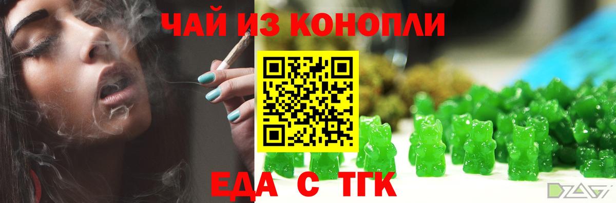Отрадный  Cannafood конопля  Вход с VPN 