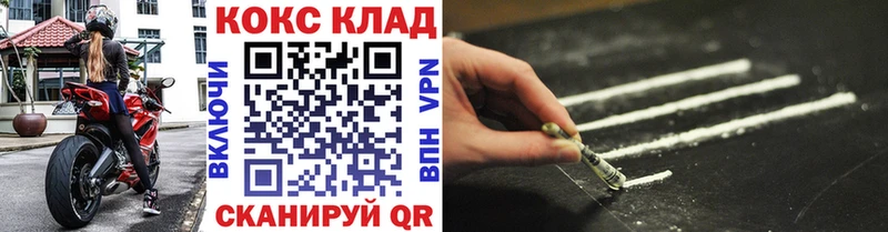 наркота  Отрадный  площадка клад  COCAIN 99% 