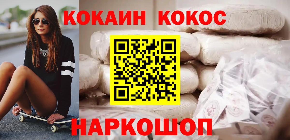 COCAIN Эквадор Отрадный