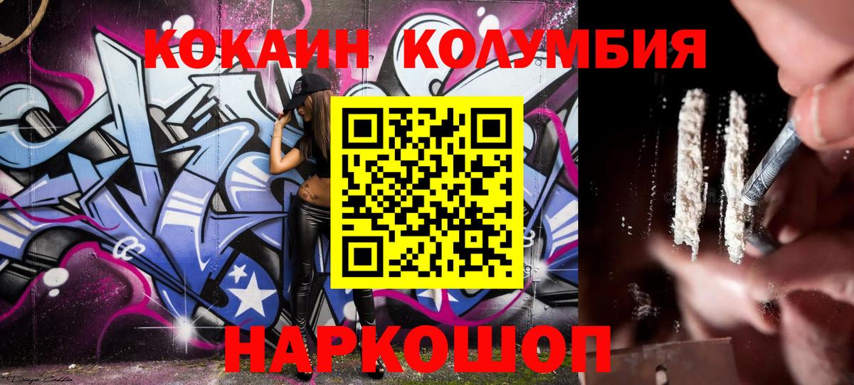 Cocaine  Вход с VPN  КОКАИН Боливия  Отрадный  COCAIN Fish Scale 