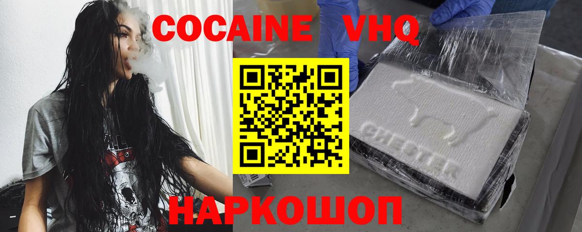 Вейп ТГК  ГАШИШ  Cocaine  Отрадный  Марихуана  МЕФ   Вход с VPN  NBOMe 