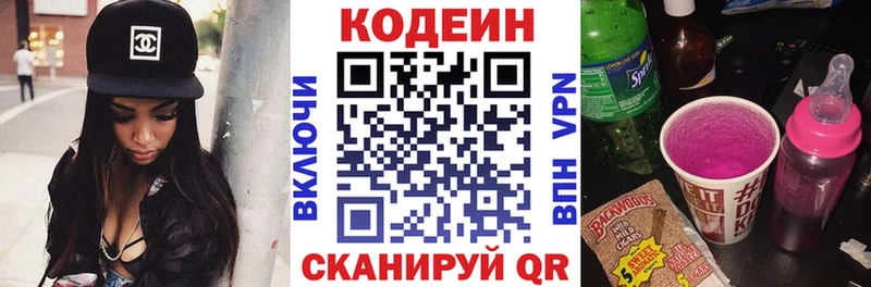Codein Purple Drank Отрадный