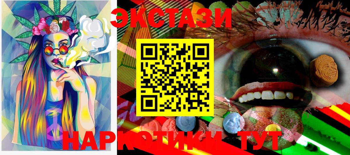 как найти наркотики  Вход с VPN  Отрадный  Экстази mix  Ecstasy MDMA  ЭКСТАЗИ 