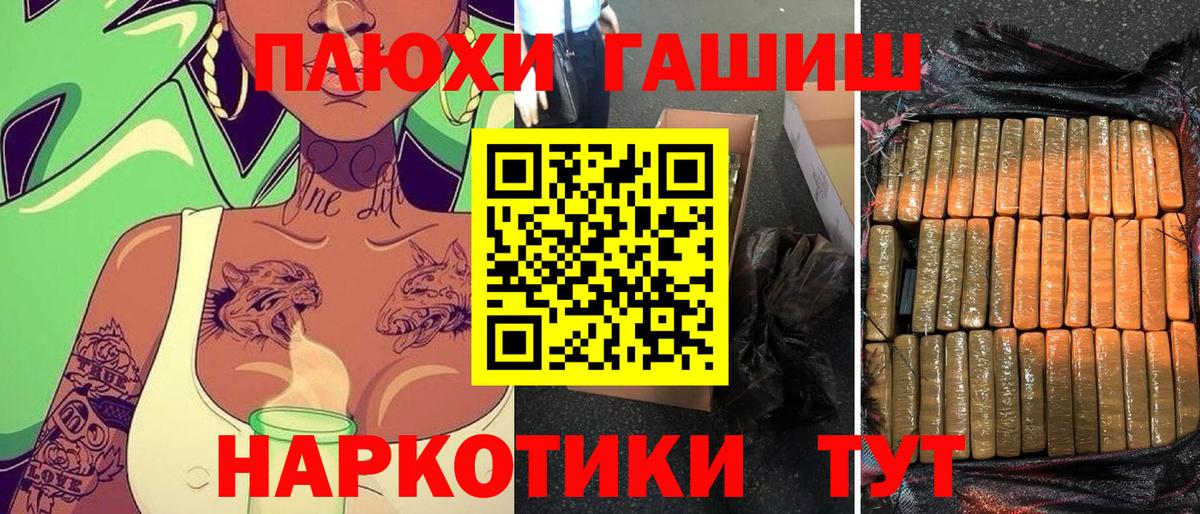 как найти наркотики  ГАШИШ убойный  Гашиш гарик  Вход с VPN  Отрадный 