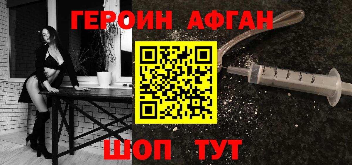 Отрадный  Героин гречка  Вход с VPN 
