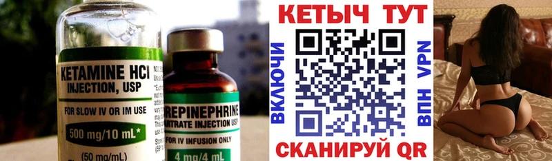 Кетамин VHQ  Отрадный 