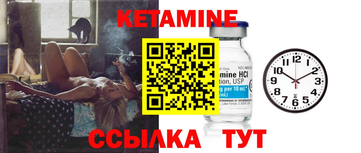 Отрадный  КЕТАМИН ketamine  Вход с VPN  КЕТАМИН ketamine 