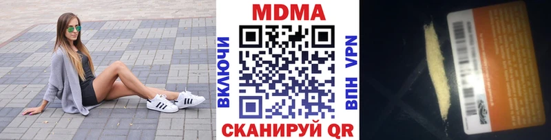купить наркоту  Отрадный  MDMA молли 