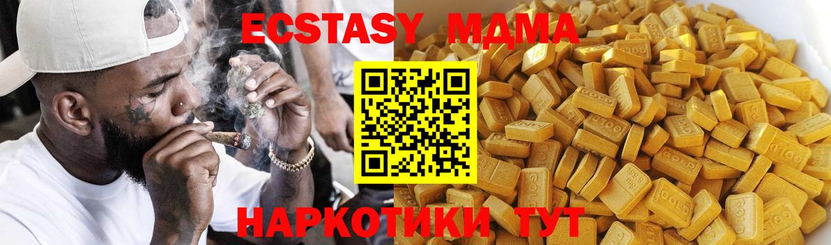 МДМА кристаллы  Вход с VPN  МДМА Molly  Отрадный 