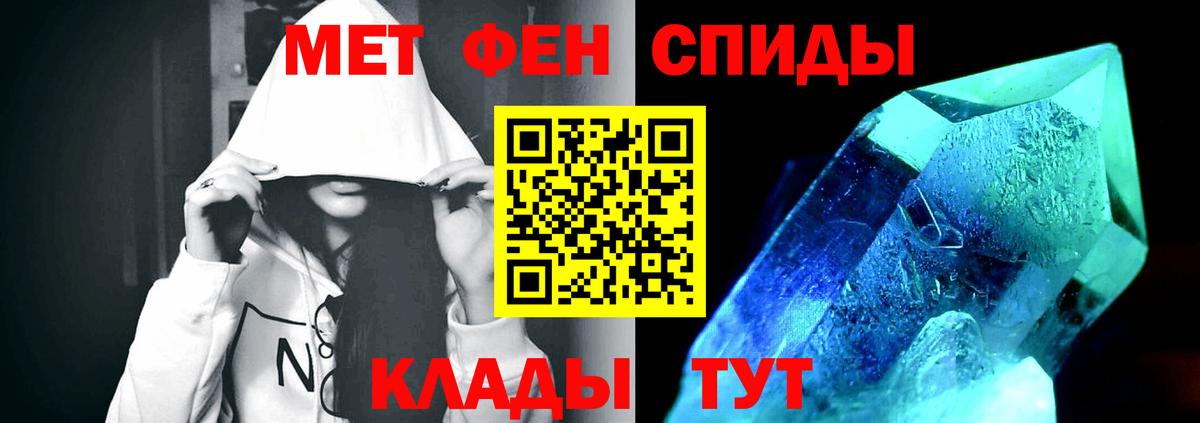 Первитин кристалл Отрадный