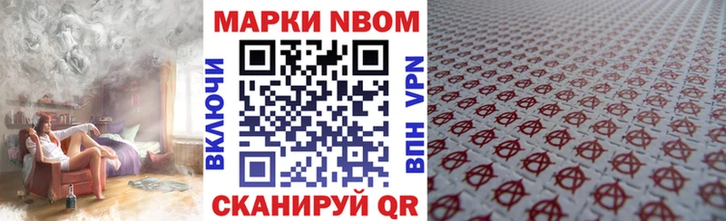 купить наркотик  Отрадный  Марки NBOMe 1500мкг 