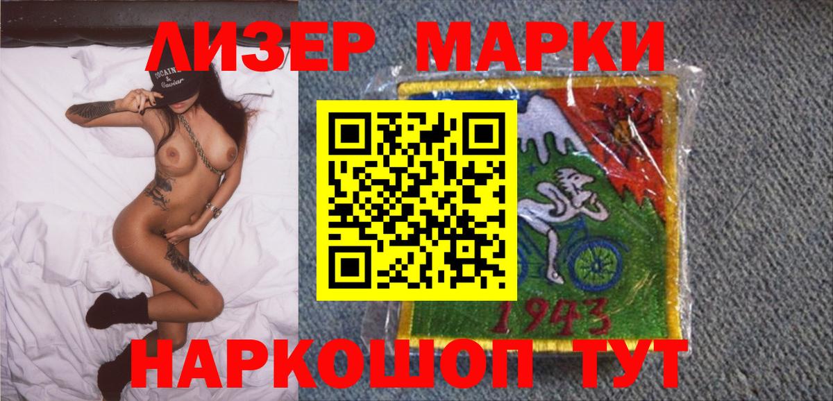 Отрадный  Марки NBOMe 1,8мг  Вход с VPN 