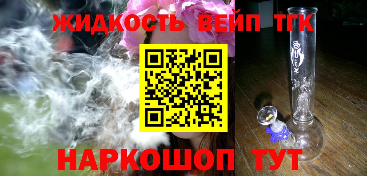 где можно купить   Дистиллят ТГК концентрат  Вход с VPN  Отрадный 