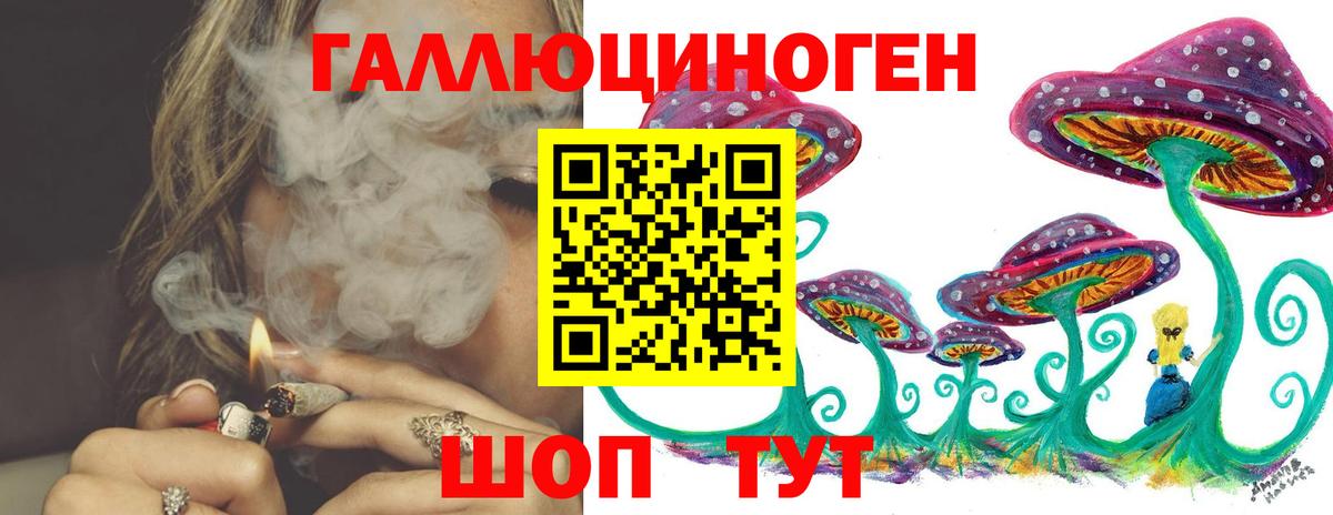 Псилоцибиновые грибы Magic Shrooms  Вход с VPN  Отрадный 